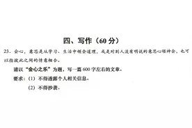 专家点评2023年上海市中考语文试卷图片