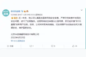 BOSS直聘：即日起恢复新用户注册图片