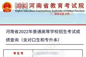 马嘉祺高考成绩公布图片
