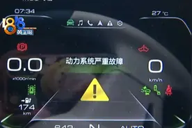 “欧拉好猫”一周三“咚”，动力系统严重故障？图片