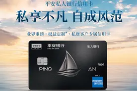 权益给力，终免年费私行信用卡，要来一张吗？图片