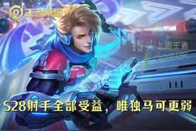 S28最大受害者，马可波罗出场、胜率创历史新低，大神也放弃了图片