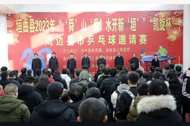 山西垣曲举办2023年周边县市乒乓球邀请赛图片