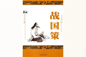 春秋战国冷知识——战国时期的法律图片