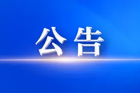 警用无人机执法巡航公告图片