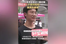 高考结束，儿子表白妈妈“我真的很爱她”，妈妈回应：成绩第一不是最重要的，而是积极向上、有爱心图片