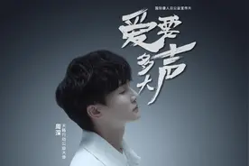 周深国际聋人日讲述爱的故事图片