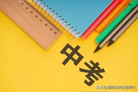 渭南市2022年中考政策公布图片