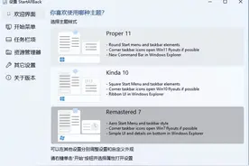 Win11任务栏设置不合并的方法图片