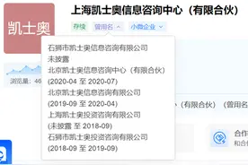 同花顺持股平台被通知补税25亿，原因何在？图片