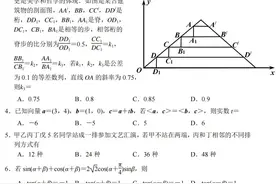 2022年全国新高考数学（2卷）试题及解析图片