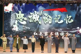 红色家书诵读会，这是一场穿越时空的对话图片