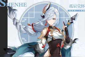 原神：申鹤辅助能力超越万叶？但天生有“缺陷”，改不了图片