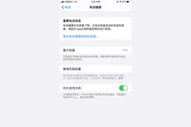 电池更换疑问图片