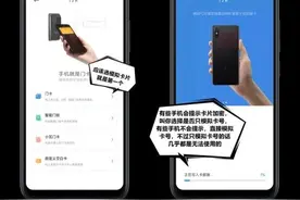 NFC Tool手机模拟门禁卡—手机软件教程图片