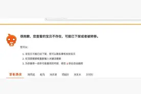 如何屏蔽淘宝店铺pc端链接 隐藏电脑端宝贝让同行看不到的方法技术图片