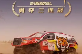 奇瑞瑞虎8L选车手册：环塔表现抢眼，家用性价高，尊贵版比较值图片