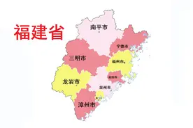 福建省各地级市概况图片