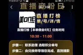 说说假冒抖音打榜刷单的骗局！现骗子都能把骗人工具做成APP了图片