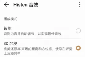使用手机时如果不带耳机，该如何提升影音体验？一文看懂建议收藏图片