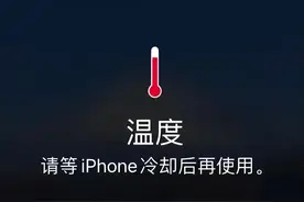 iPhone发烫问题大揭秘！如何应对？这几个解决方法非常实用！图片