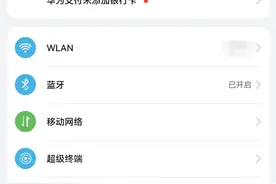 手把手教你如何关闭华为手机（鸿蒙系统）的广告图片