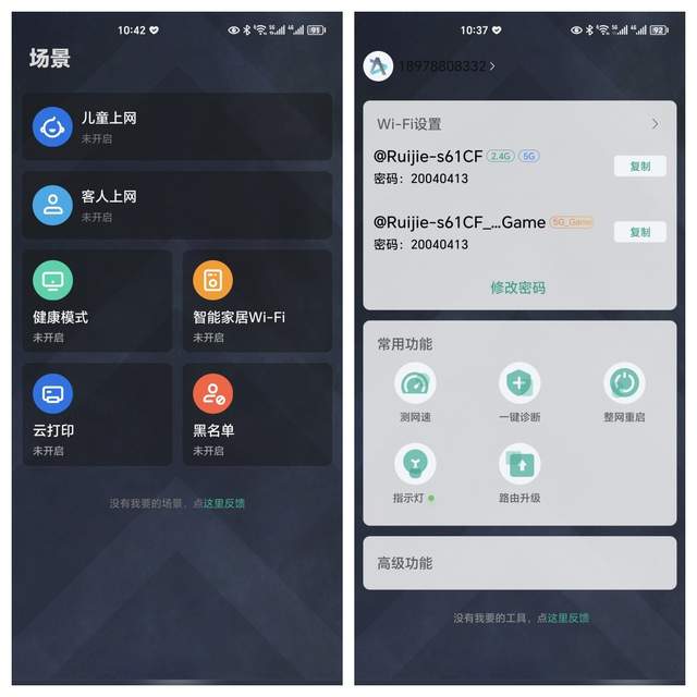 锐捷天蝎电竞路由器评测：专属WiFi，为游戏加油