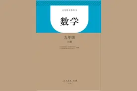 人教版初中数学九年级上册电子课本图片