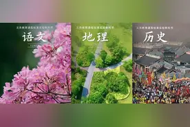 绝了绝了！一不小心福田就登上了课本封面！图片