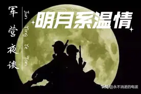 军营夜谈图片