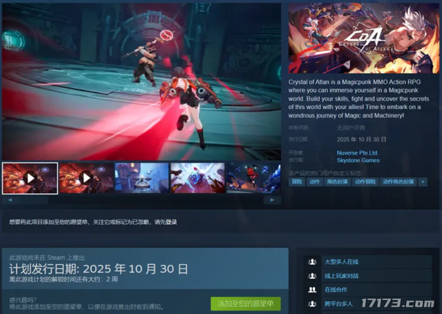 角逐深秋！四大MMO祭出重磅资料片，暴雪又一国服回归