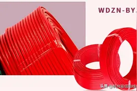 杭州安信电缆厂家带你认识WDZN-BYJ是什么电线？图片