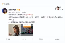 闺蜜情！郑益昕给刁琳宇送“1314”生日祝福，职业道路或出现岔口图片