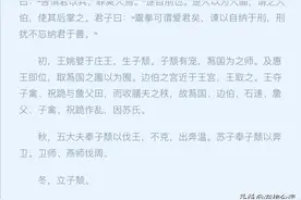 鲁庄公十九年，被颠覆的王权！图片