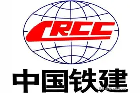 中国铁建和中国中铁的区别？图片