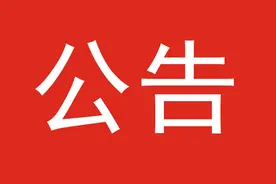 2022年蒙自市城乡居民基本养老保险费缴费须知图片
