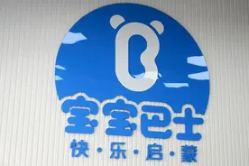 精准收割“80后”，宝宝巴士等待上市图片