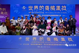 香格里拉市成功创建为“全国民族团结进步示范市”图片