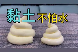 纳米涂层让彩泥和超轻黏土增硬定型，可以遇水不坏，在水中不溶解图片