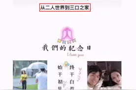 43岁陈乔恩怀孕添实锤！晒照庆三周年，默认：二人世界到三口之家图片