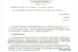 山东明年中考全省统一 部分学科被叫停 统一命题 动谁的奶酪 家长咋办图片