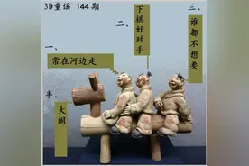 福彩3D玄机图分析图片