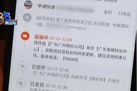 给老婆的快递没收到，两件都是“申通”图片
