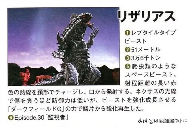 奈克赛斯奥特曼怪兽图鉴