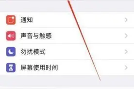 iPhone13如何关闭5G网络图片