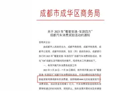 新一轮汽车消费补贴来了：6年3轮价格战，车企淘汰赛近了图片