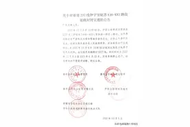 来年再见！伊昭公路实施冬季性双向封闭图片