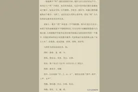 中国文化里的数学知识——数字“四”图片