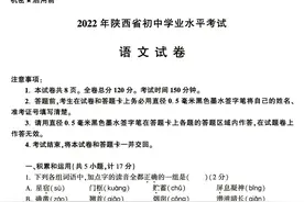 2022年陕西省中考语文真题及答案图片
