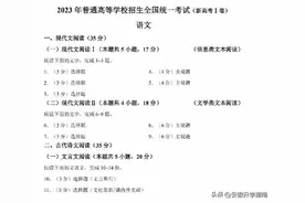 2023 年安徽高考调整，普通高等学校招生全国统一考试试卷结构图片